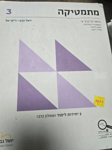 ספרי לימוד