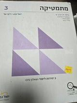 ספרי לימוד