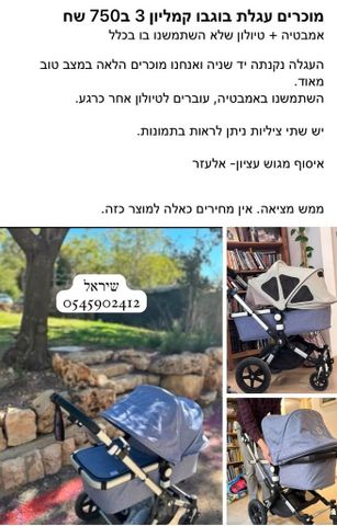 בוגבו קמיליון 3