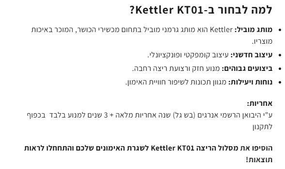 הליכון כושר