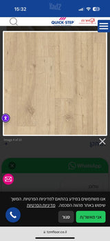 פרקט למינציה quick-step