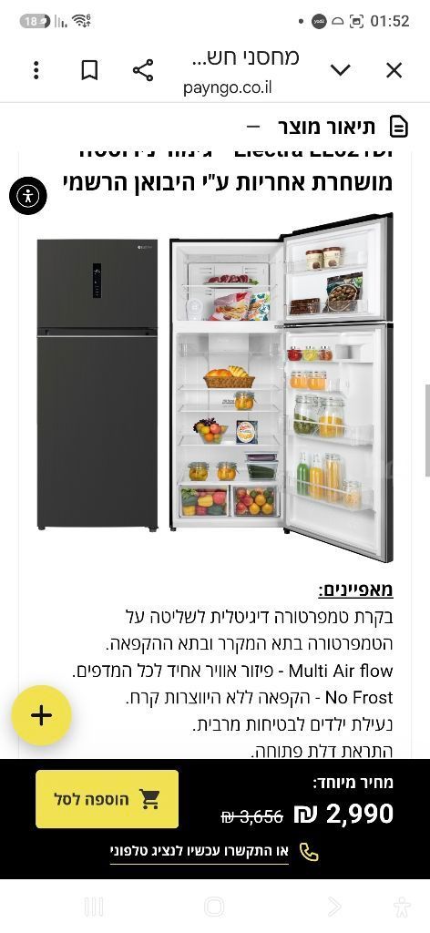 מקרר