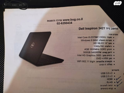 מחשבים