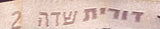 ז׳קט