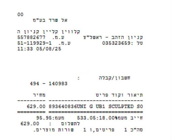 תיק קלוין קליין