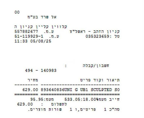 תיק קלוין קליין