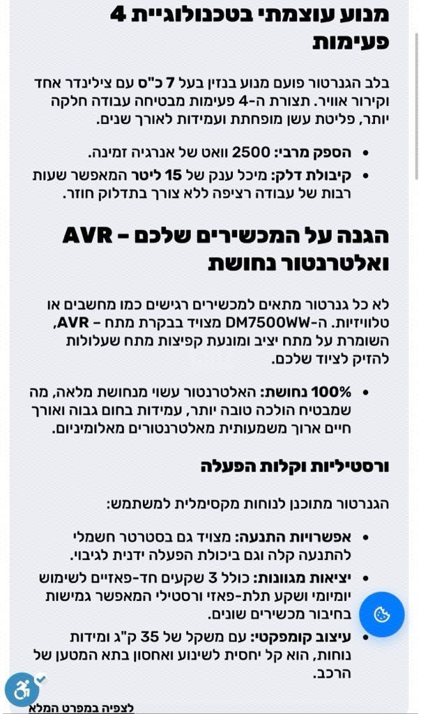גנרתור