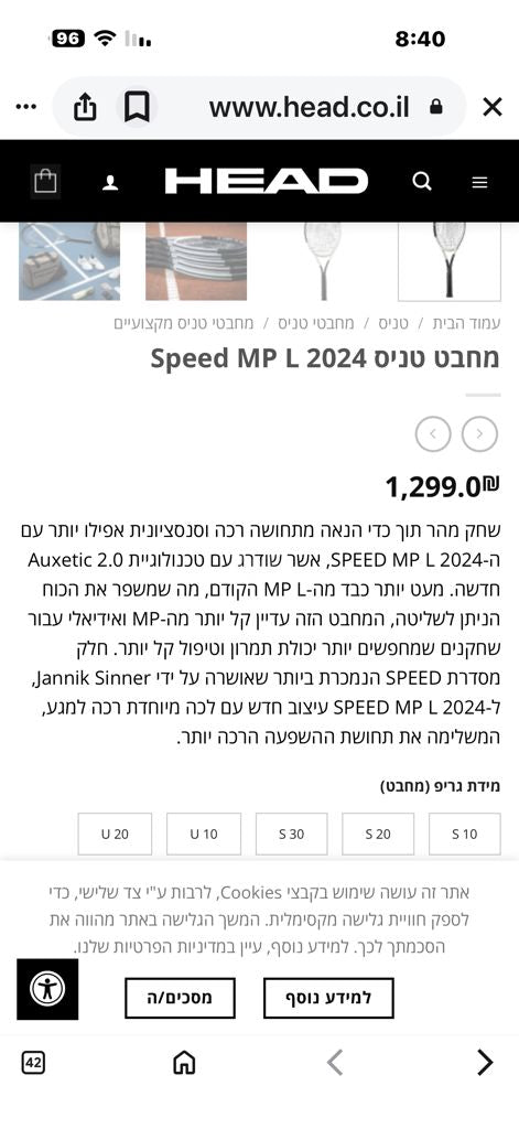 מחבט טניס head speed mp