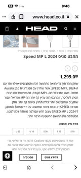 מחבט טניס head speed mp