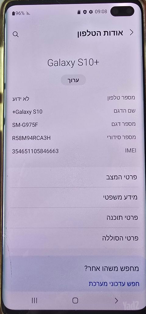 Samsung Galaxy S10+.