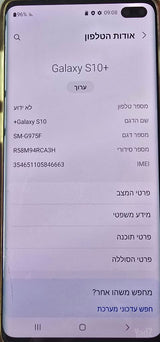 Samsung Galaxy S10+.