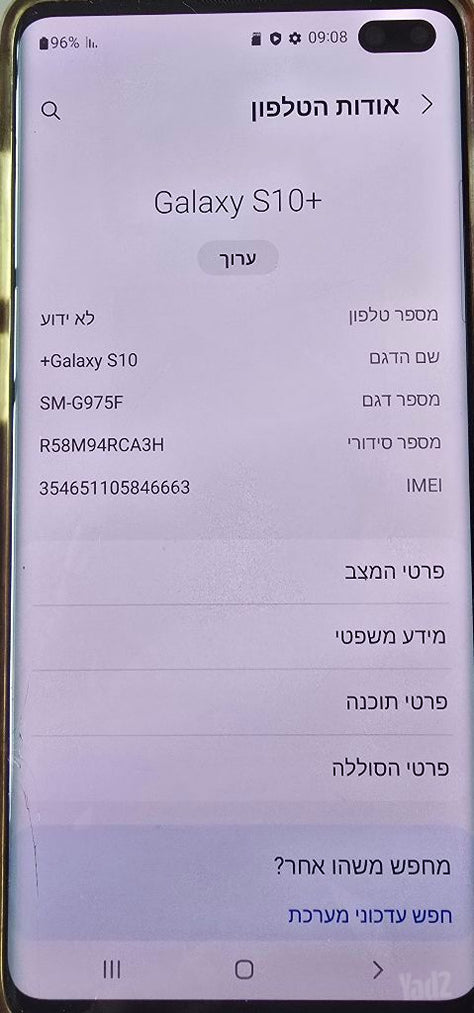 Samsung Galaxy S10+.