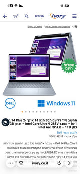 מחשב נייד DELL
