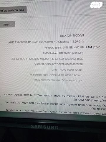 מחשב נייח