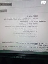 מחשב נייח