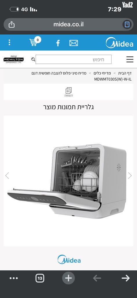 מדיח כלים