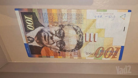 שטר 100 200 ישן