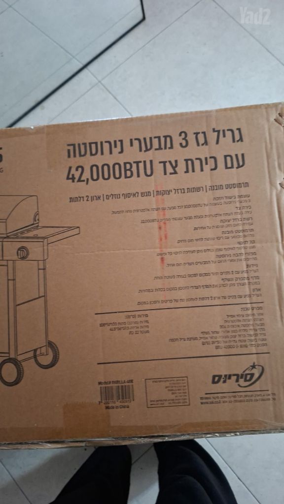 גריל גז