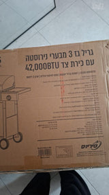 גריל גז