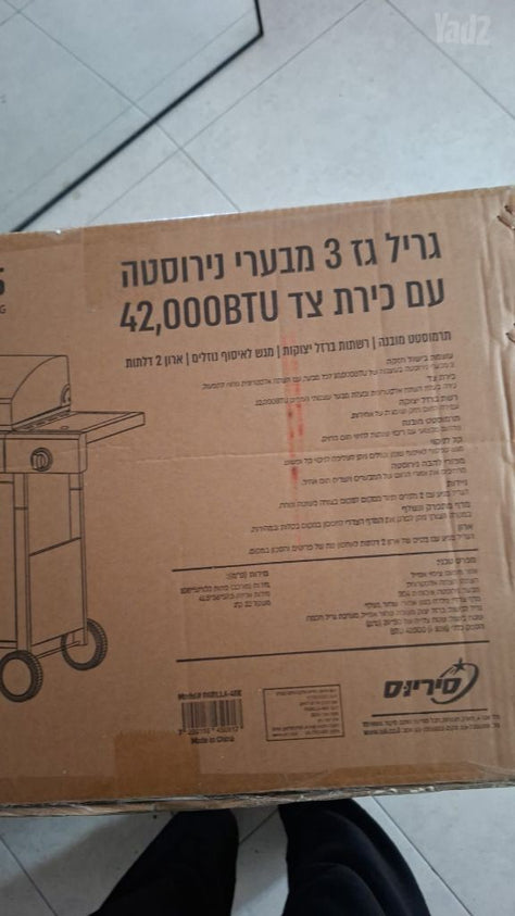 גריל גז