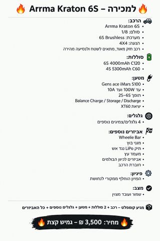 מכונית מטורפת