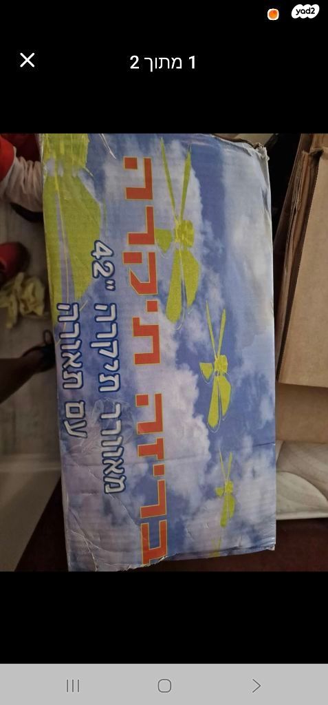 מאוורר תקרה