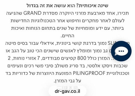 מזרן ד״ר גב 140*190