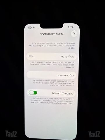 אייפון 13 128 לבן