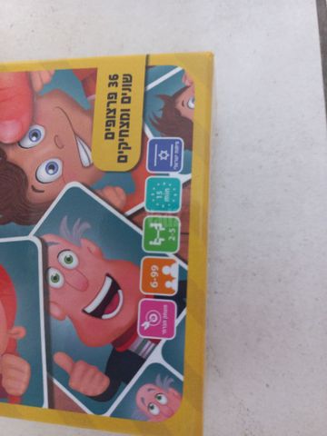 פשות לצחוק