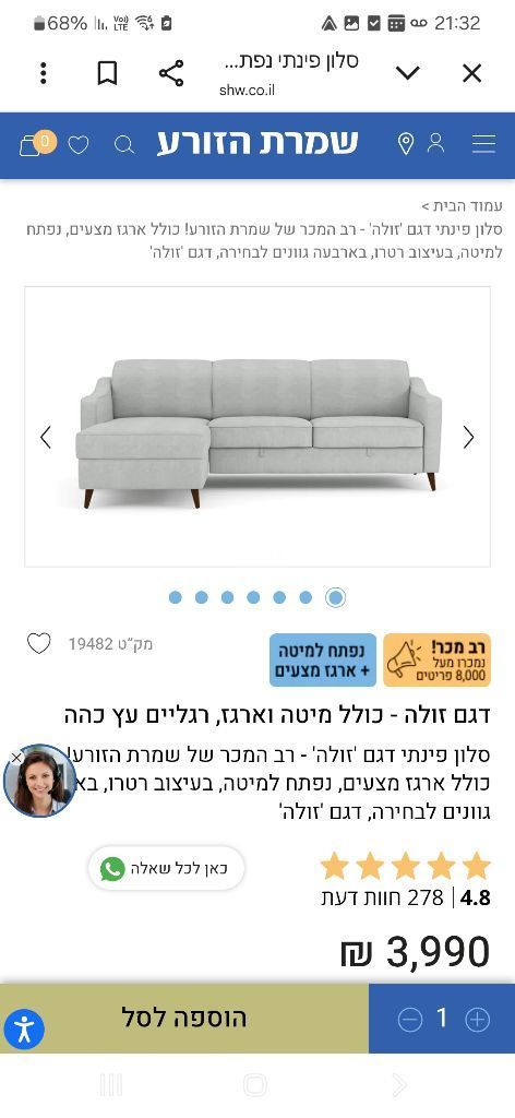 ספה פינתית