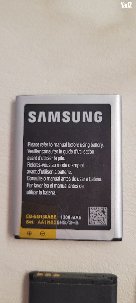 סוללה לנוקיה c5 ויאנג 2 ד 130G