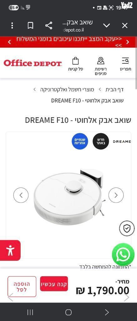 רובוט שואב שוטף