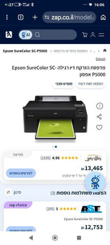 Epson p5000 מדפסת