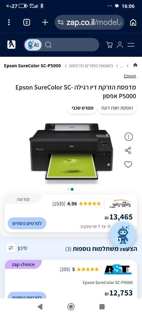 Epson p5000 מדפסת