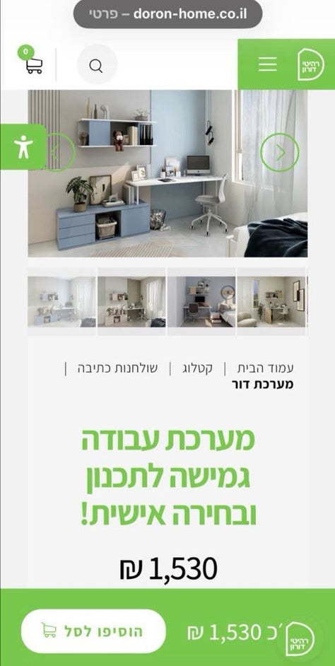 שולחן לימודים