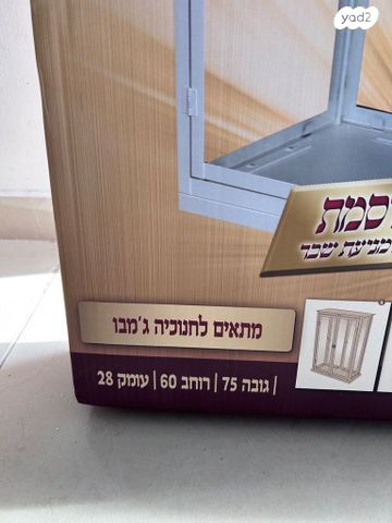 בית חנוכייה