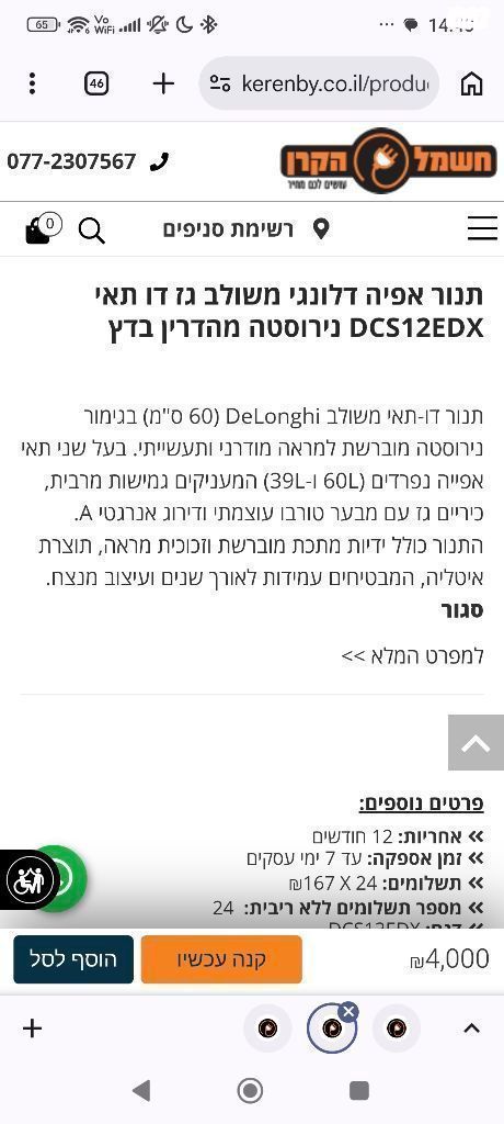 תנור וגז