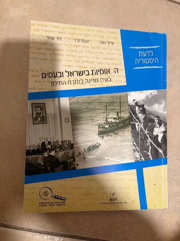 ספרי לימוד
