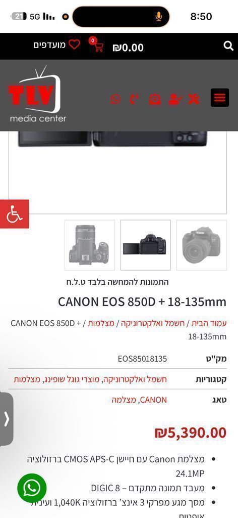 מצלמה קנון 850d