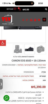 מצלמה קנון 850d