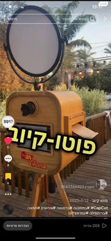 עמדת סלפי רטרו