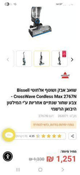 שואב שוטף