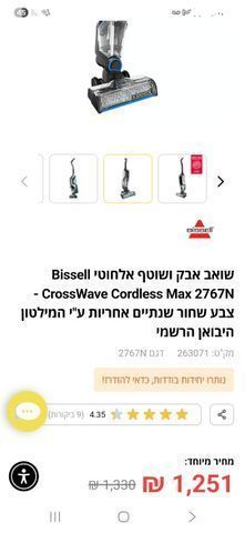 שואב שוטף
