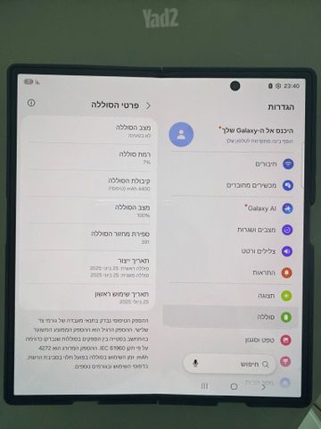 גלקסי Z Fold 7 (512GB)