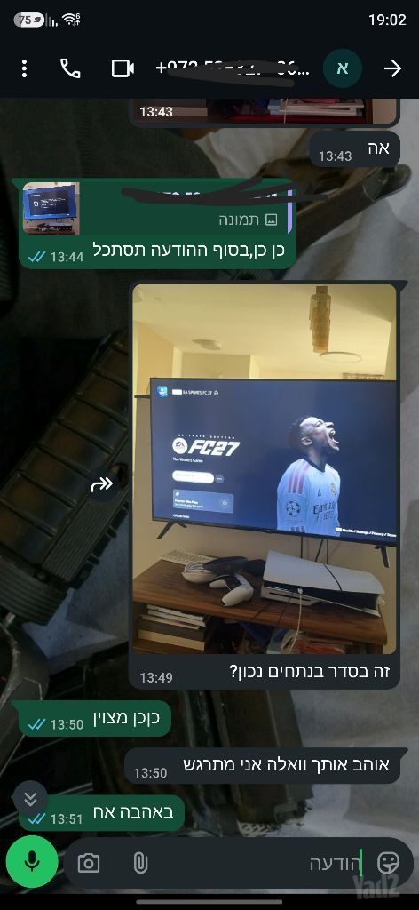 פיפא 27 לרכישה מיידית !