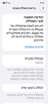 אייפון 11  128GB