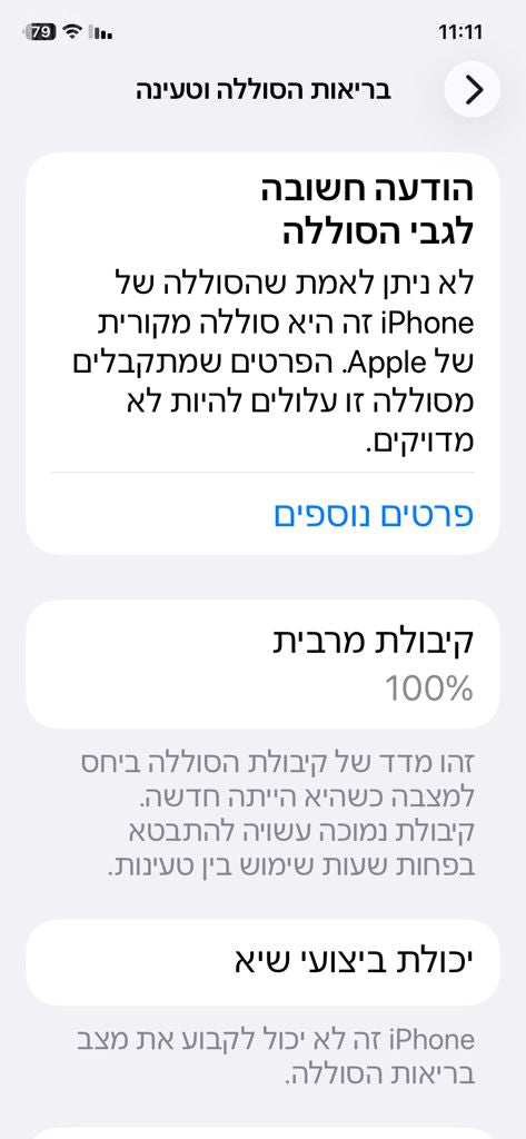 אייפון 11  128GB