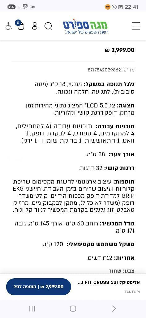 אליפטיקל