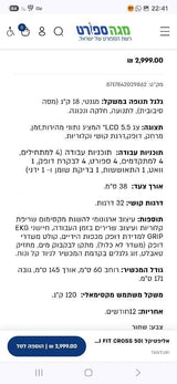 אליפטיקל
