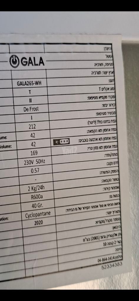 מקרר בינוני